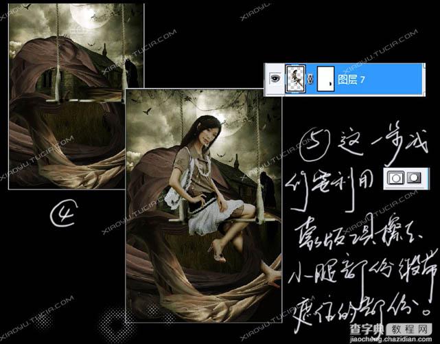 photoshop 经典合成月色中荡秋千的蒙面女孩15