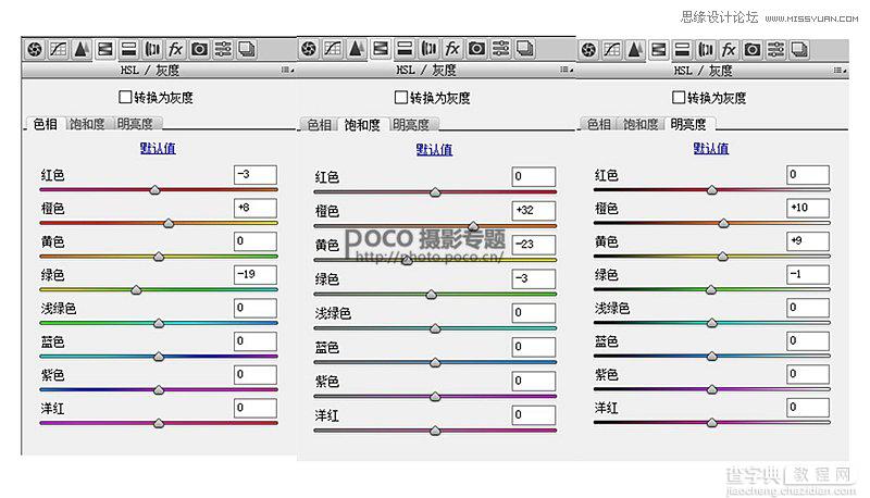 Photoshop后期调出复古风格的室外人像电影效果4