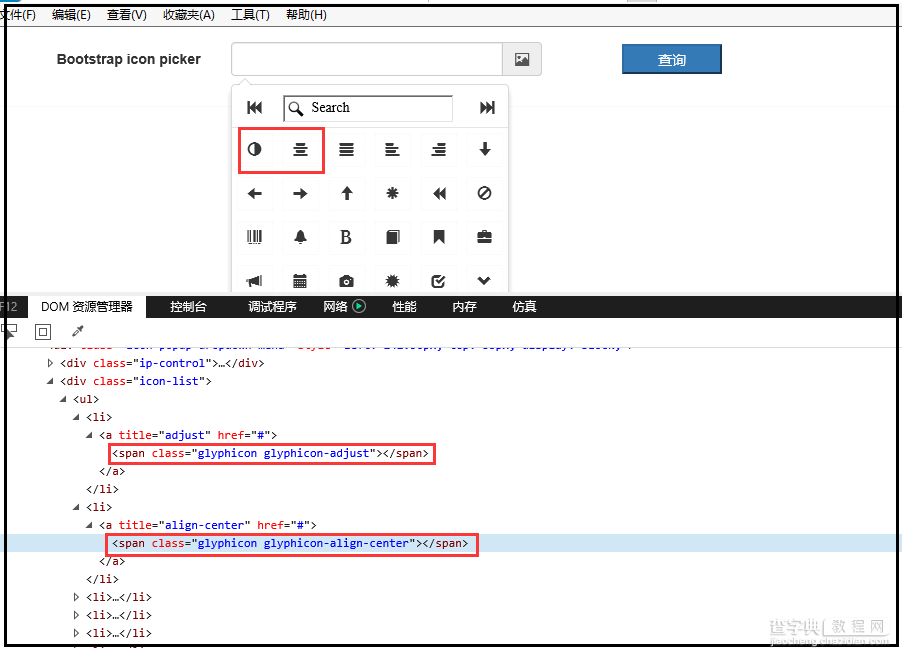 JS组件系列之Bootstrap Icon图标选择组件7