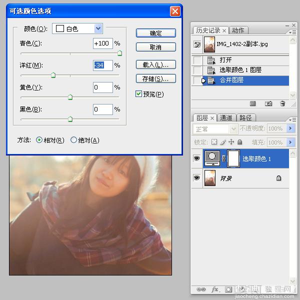 photoshop为摄影人像后期润饰技巧之磨皮、修型、调色综合教程48