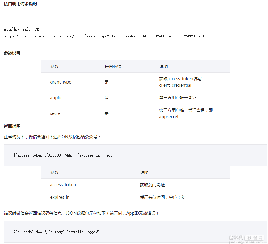 手机Web APP如何实现分享多平台功能2