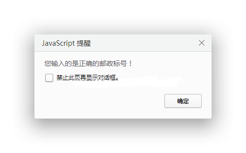 详解JavaScript正则表达式之RegExp对象8