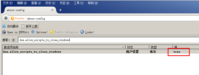 FF（火狐）浏览器无法执行window.close()解决方案3