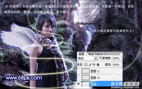 photoshop 合成树林里梦幻的紫色天使23