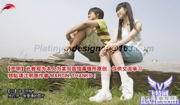 如何用PS合成云端上的女孩5