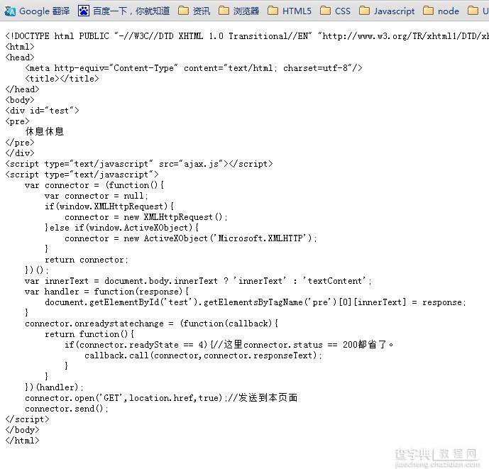 JS获取整个页面文档的实现代码1