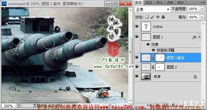 Photoshop合成制作逼真的三个炮筒超级坦克27