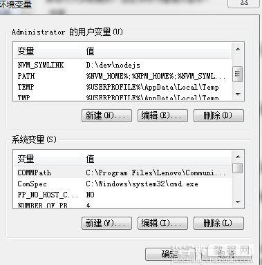 Node.js的环境安装配置(使用nvm方式)3