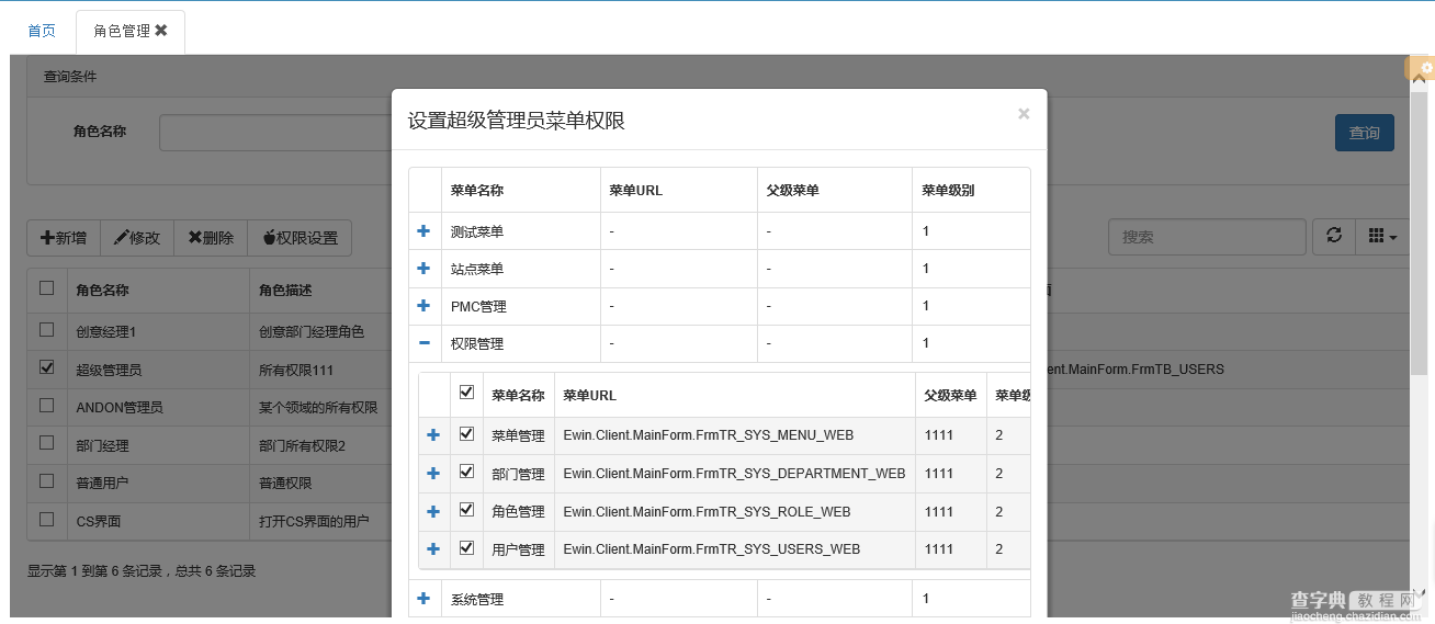 JS组件系列之Bootstrap table表格组件神器【二、父子表和行列调序】2