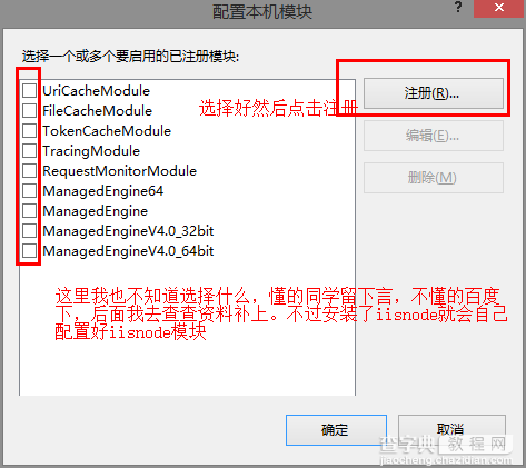 windows8.1+iis8.5下安装node.js开发环境11