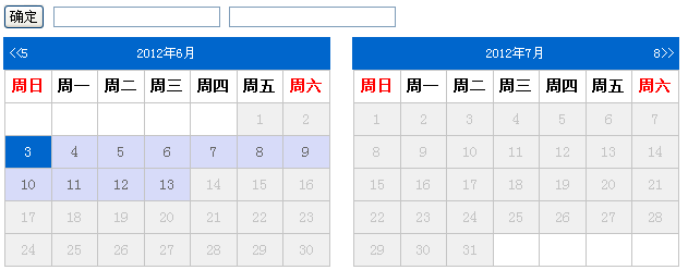 jQuery联动日历的实例解析1