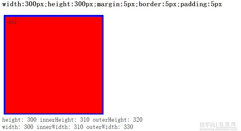 浅谈jQuery中height与width1