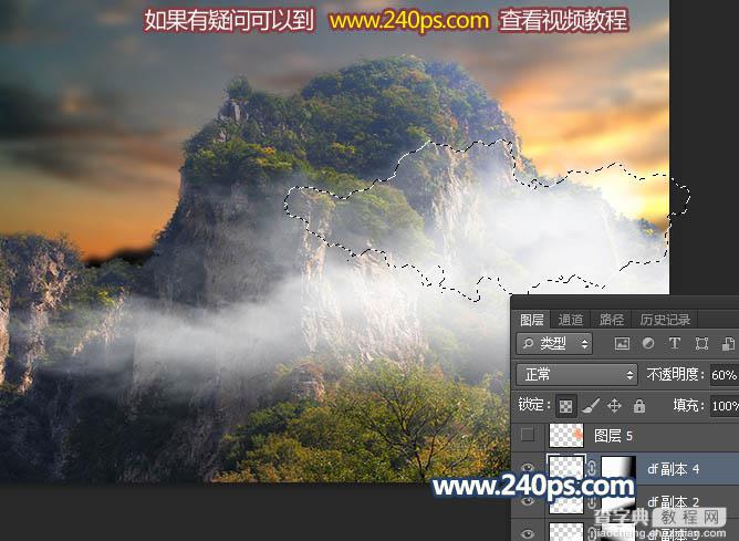 Photoshop调制出清晨霞光色和云雾效果的山峰图片17