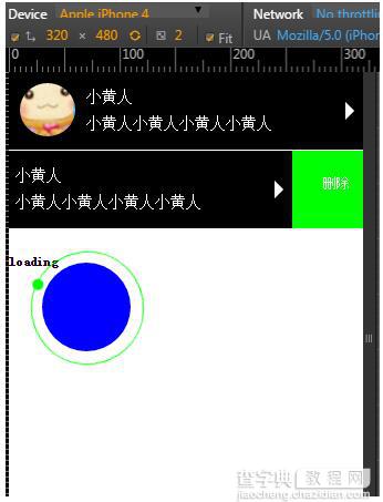 jq实现左滑显示删除按钮,点击删除实现删除数据功能(推荐)1