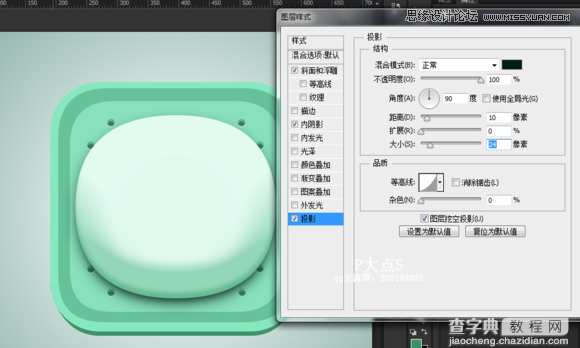 使用Photoshop绘制肥皂盒ICON图标教程27