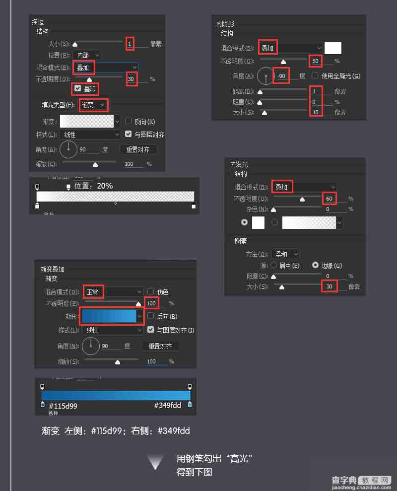 15分钟教你用PS鼠绘快播图标12