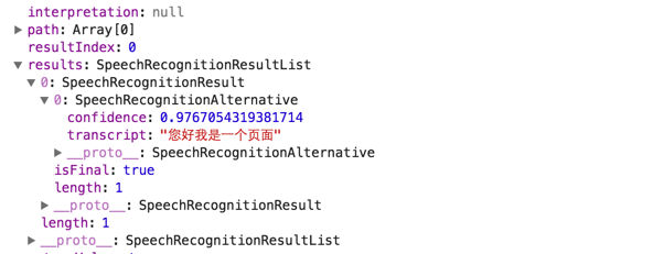 浅析如何利用JavaScript进行语音识别1
