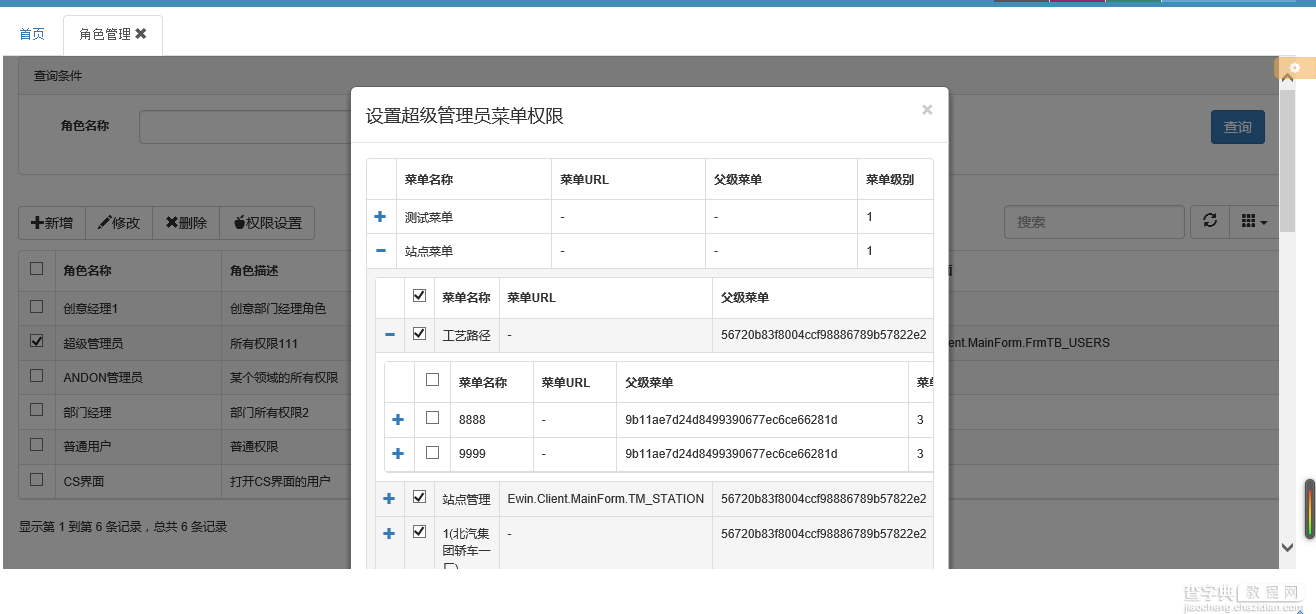 JS组件系列之Bootstrap table表格组件神器【二、父子表和行列调序】3