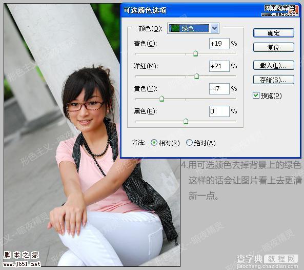 Photoshop 照片调色 朦胧色彩美女照片6