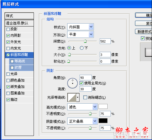 Pphotoshop合成制作超酷帅气的贝克汉姆海报14