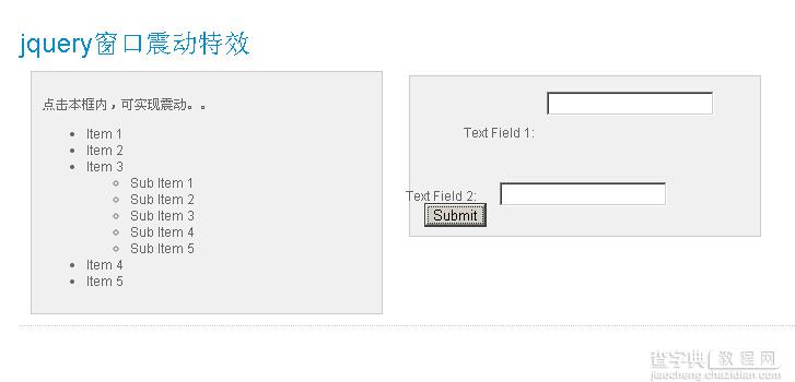 jQuery实现的Div窗口震动效果实例1