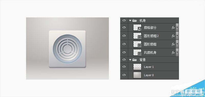 Photoshop绘制漂亮高格调的立体拟物风扇图标12