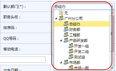 基于BootStrap Metronic开发框架经验小结【三】下拉列表Select2插件的使用8