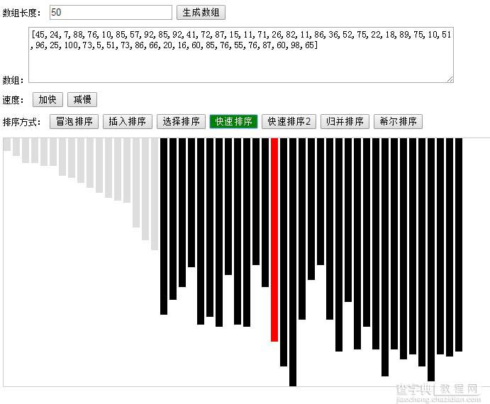 JavaScript排序算法动画演示效果的实现方法1