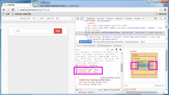 BootStrap.css 在手机端滑动时右侧出现空白的原因及解决办法4