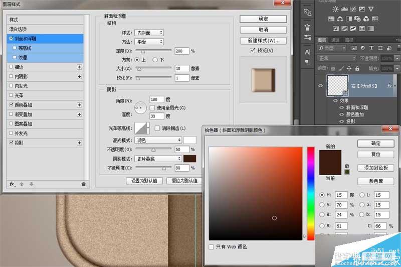 PS绘制质感写实的皮具图标12