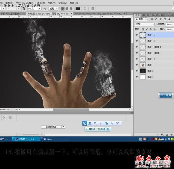 photoshop合成制作燃烧的手指20