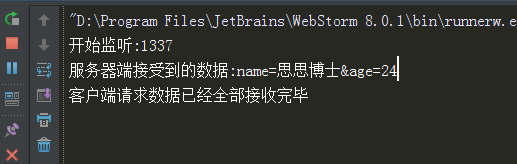 使用node.js 获取客户端信息代码分享3