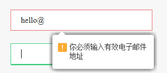 js浏览器html5表单验证8