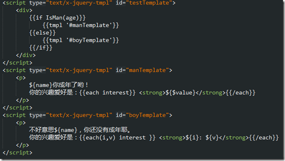 放弃用你的InnerHTML来输出HTML吧 jQuery Tmpl不详细讲解14