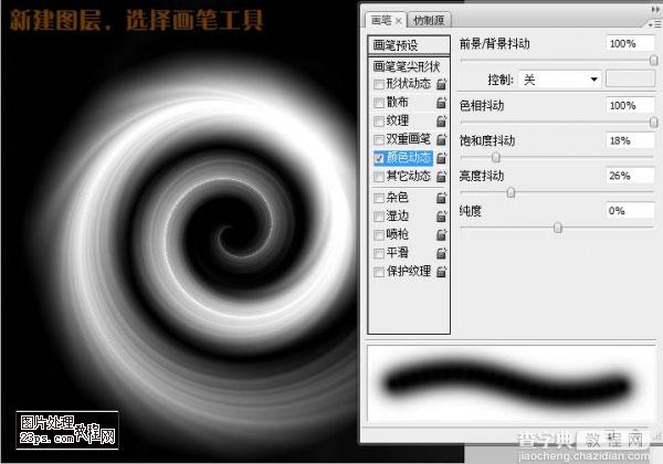 Photoshop 滤镜制作漂亮的彩色漩涡6