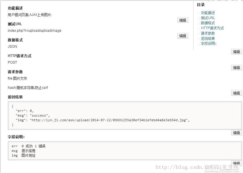 uploadify多文件上传参数设置技巧2