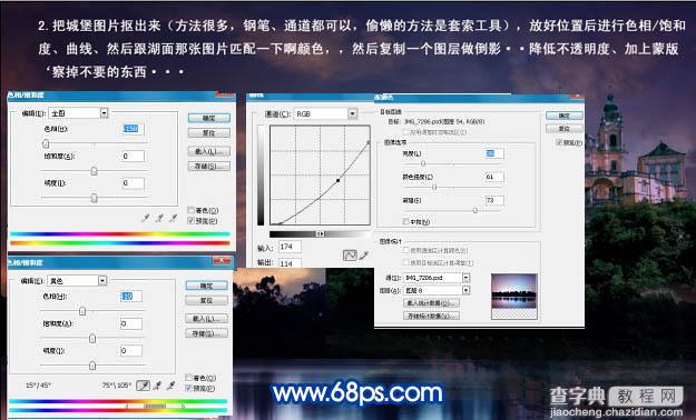 photoshop 超强合成湖面上的蓝色精灵6