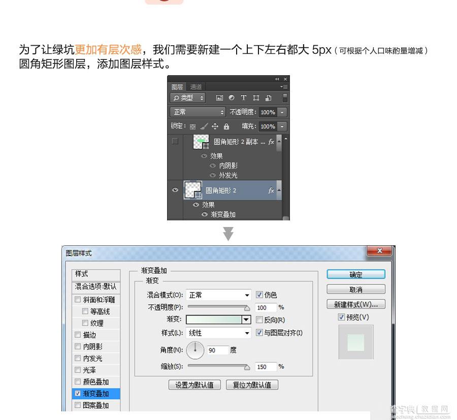 PS快速绘制清新绿色的扁平化按钮6