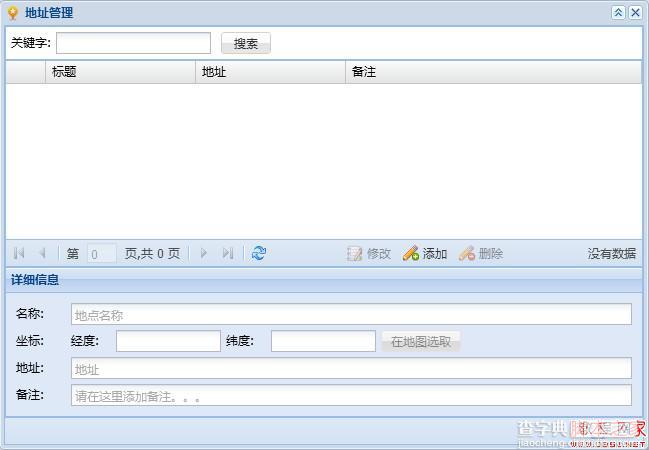 解决Extjs 4 Panel作为Window组件的子组件时出现双重边框问题1