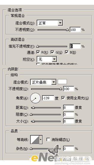 photoshop打造漂亮的数码金属水晶按钮教程7