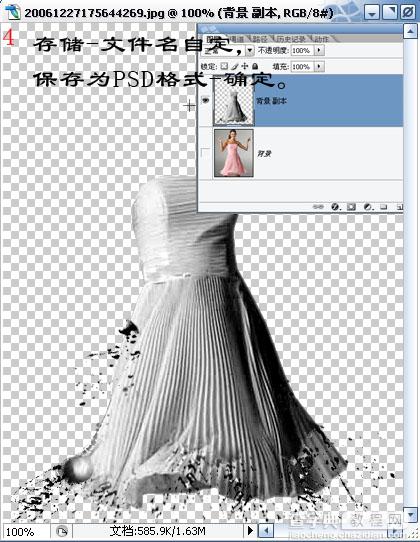 Photoshop合成MM的裙子9