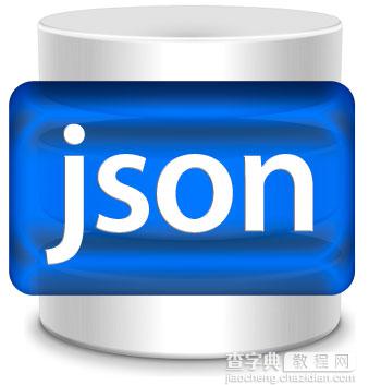 说说JSON和JSONP 也许你会豁然开朗1