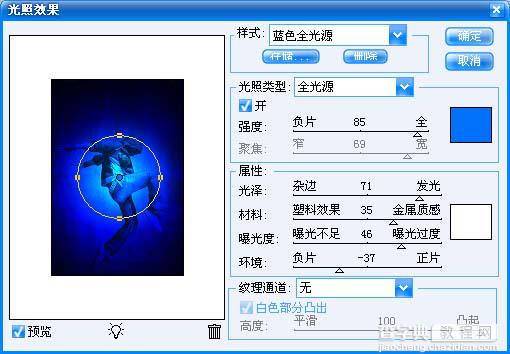 photoshop 路径和滤镜给人物全身加上发光效果14