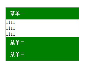 基于jQuery实现简单的折叠菜单效果1