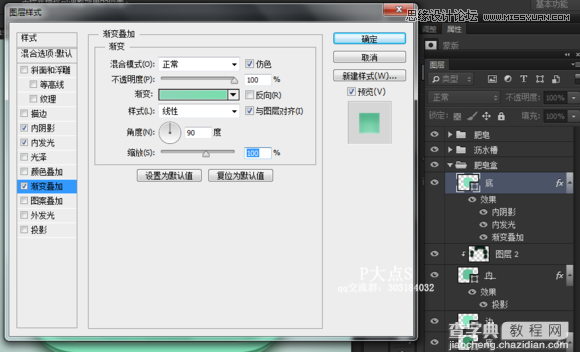 使用Photoshop绘制肥皂盒ICON图标教程38