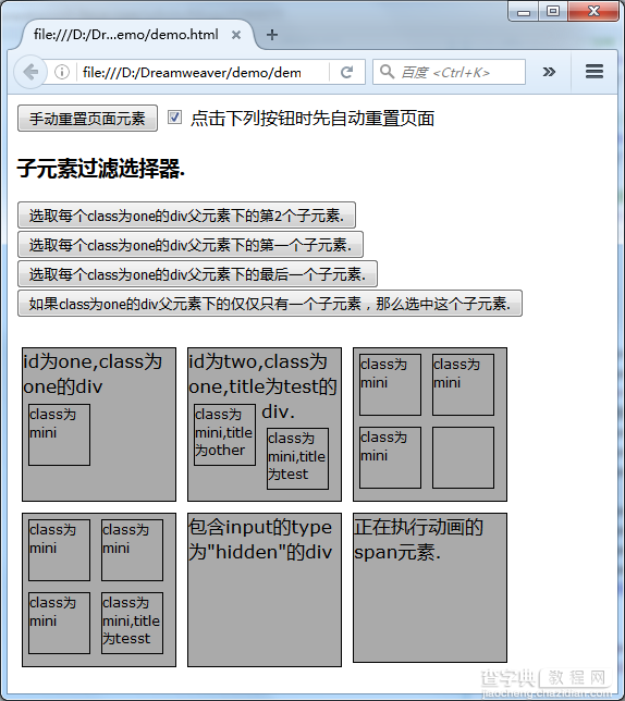 jQuery子元素过滤选择器用法示例1