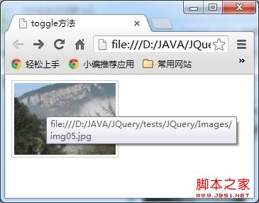 JQuery入门——事件切换之toggle()方法应用介绍1