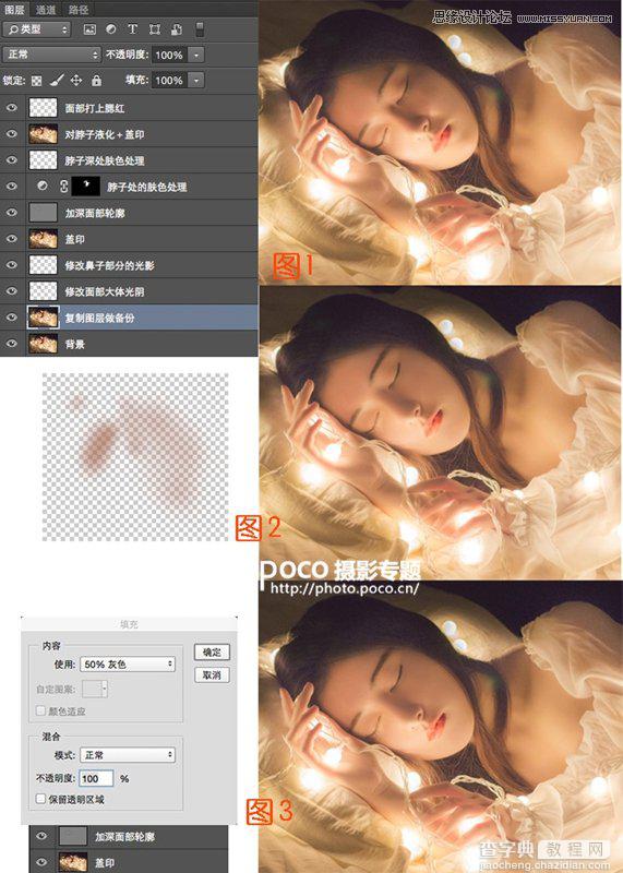 使用Photoshop快速把弱光人像变梦幻唯美的方法7