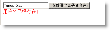 基于jQuery实现的Ajax 验证用户名是否存在的实现代码3