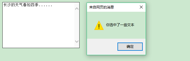 浅谈javascript基础之客户端事件驱动3